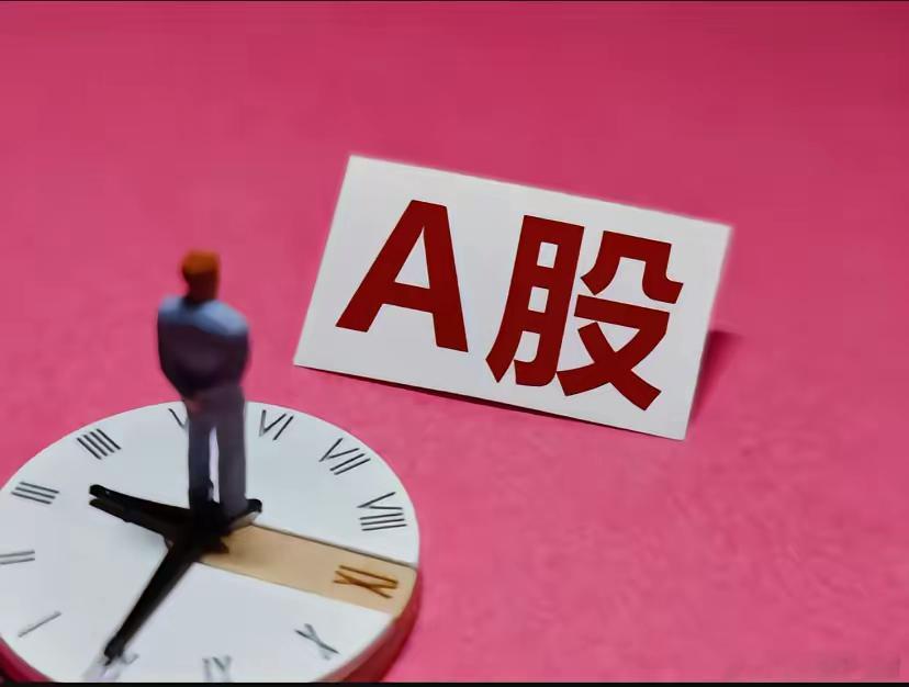 经过8月三大指数大拉升，9月风格可能会迎来转变。A股指数还有没上涨空间，这不用去