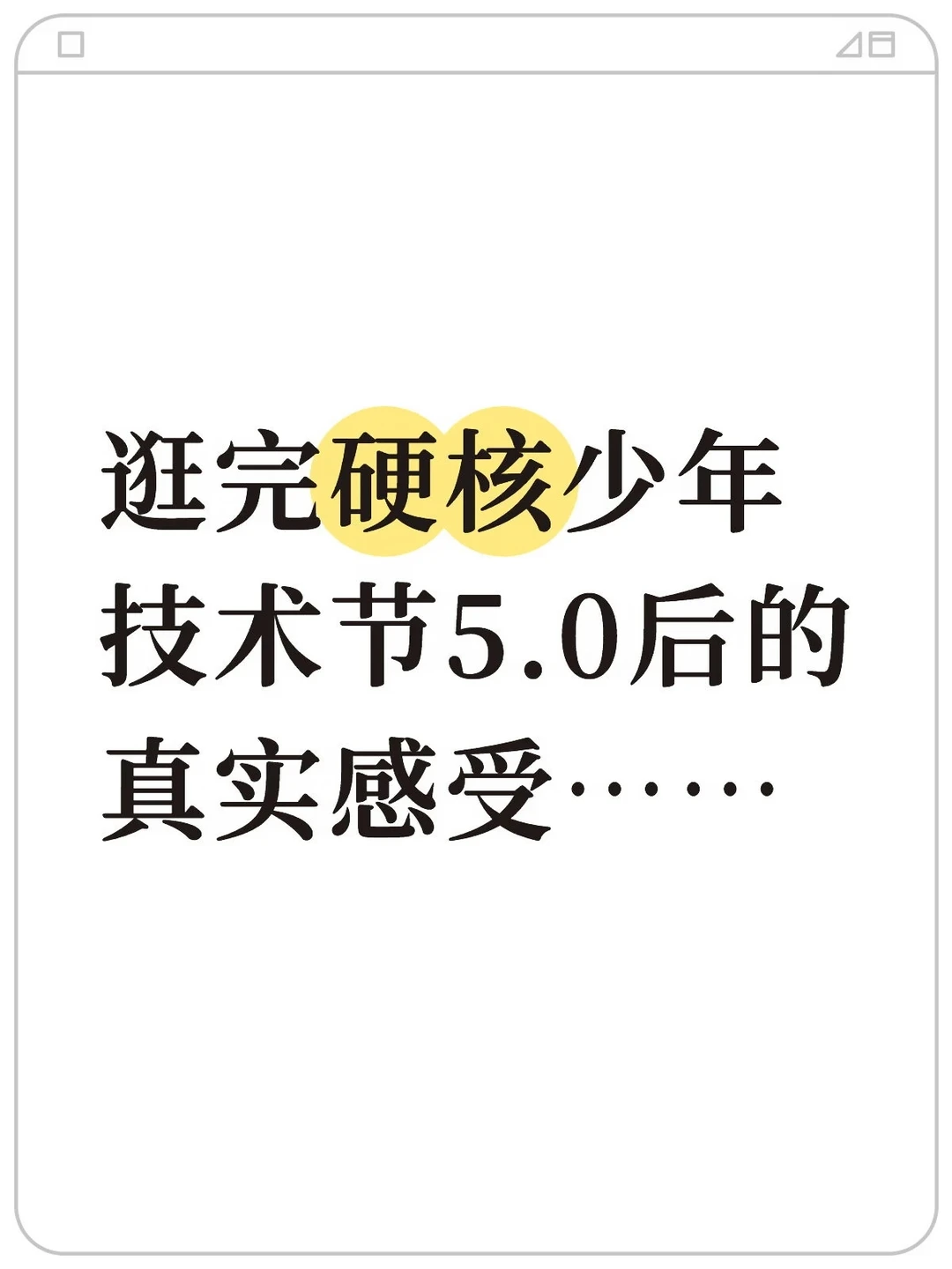AI从工具到伙伴，阿里技术节把未来预演了