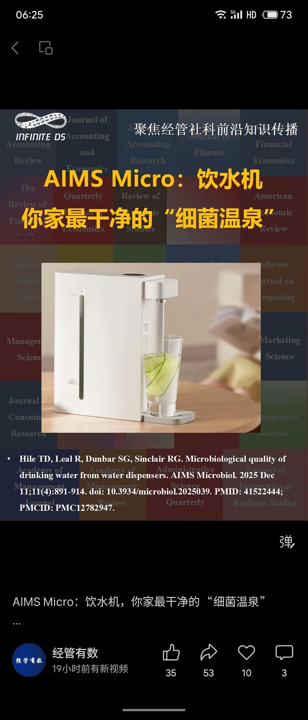 一项发表于《AIMS Microbiology》的研究表明，饮水机的微生物污染风