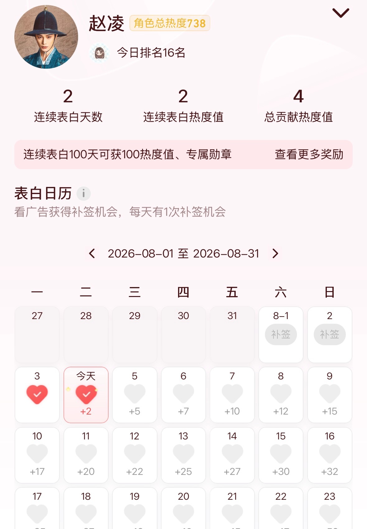 从今天开始严肃表白﻿丁禹兮赵凌