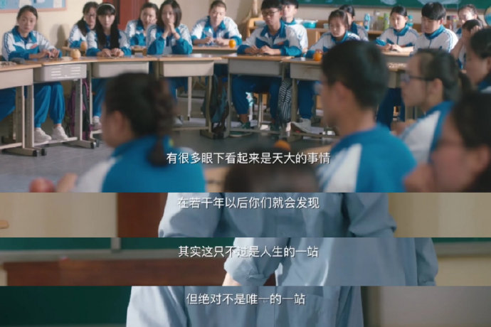 “有很多眼下看起来是天大的事情，在若干年后你们就会发现，其实这只不过是人生的一站