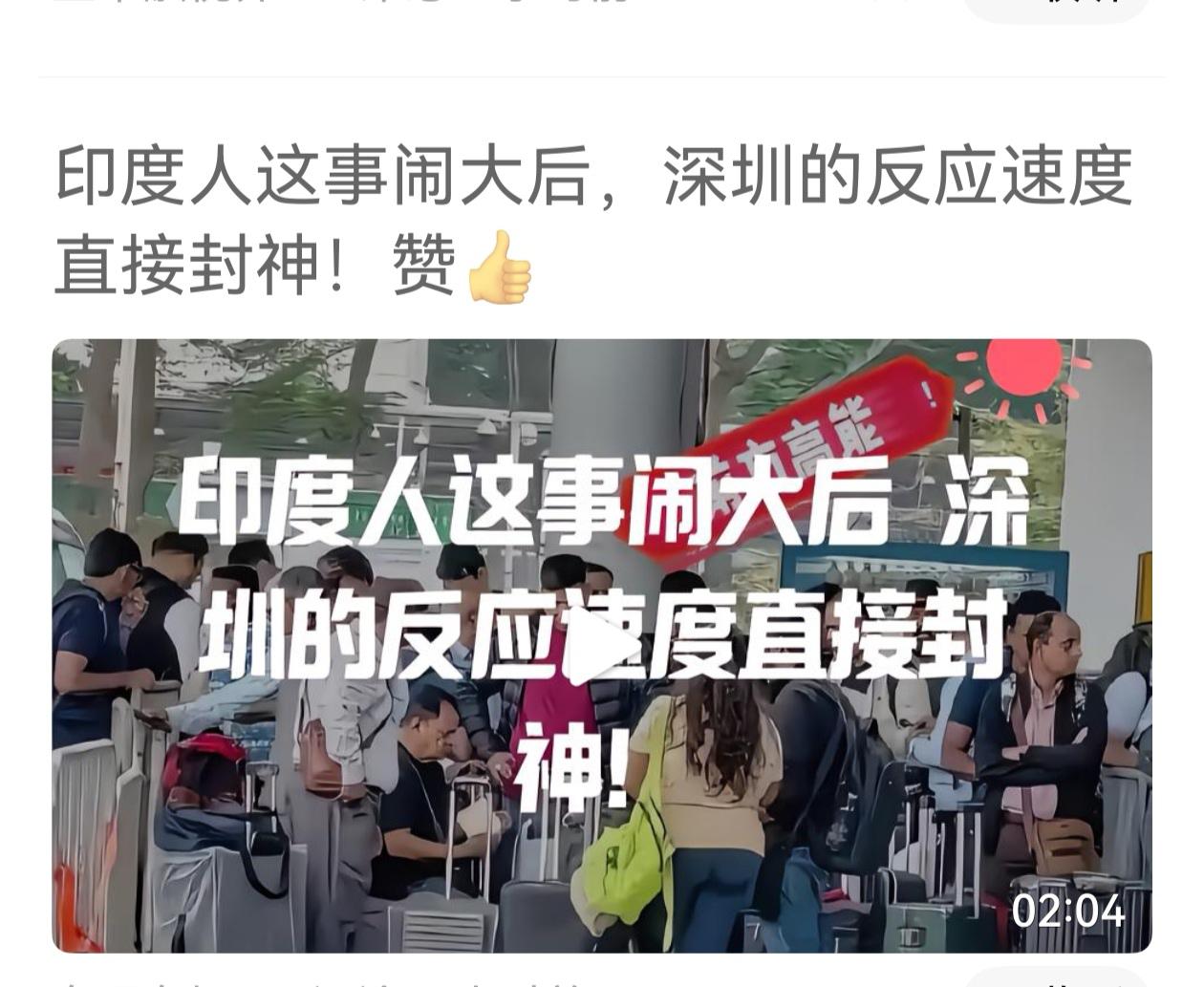 深圳是清洗印度空壳公司的典范，希望全国城市都行动起来，集体对印度的空壳公司进行彻