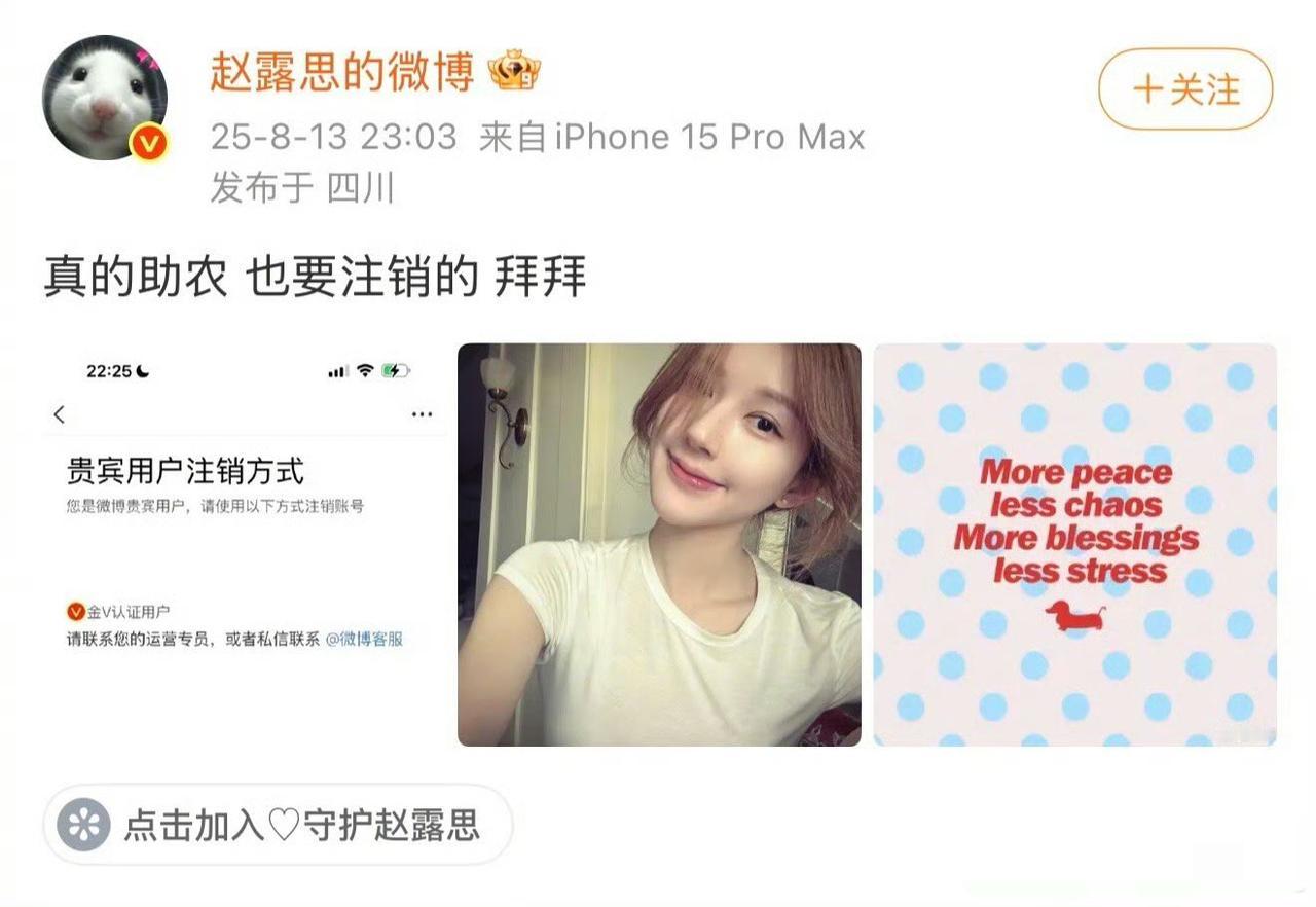 赵露思这操作属实让人摸不着头脑。8月19日被发现微博换了新头像，可她之前还发博说