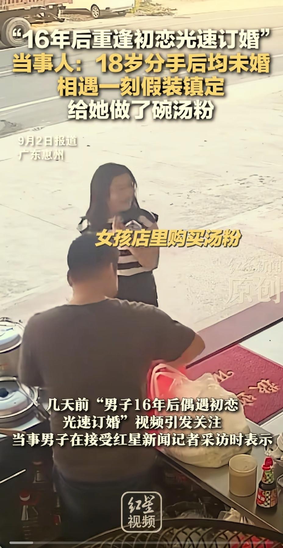 女子因肚饿，就到路边饭店准备买碗粉吃，当她看到老板的时候，惊讶的发现是她16年以