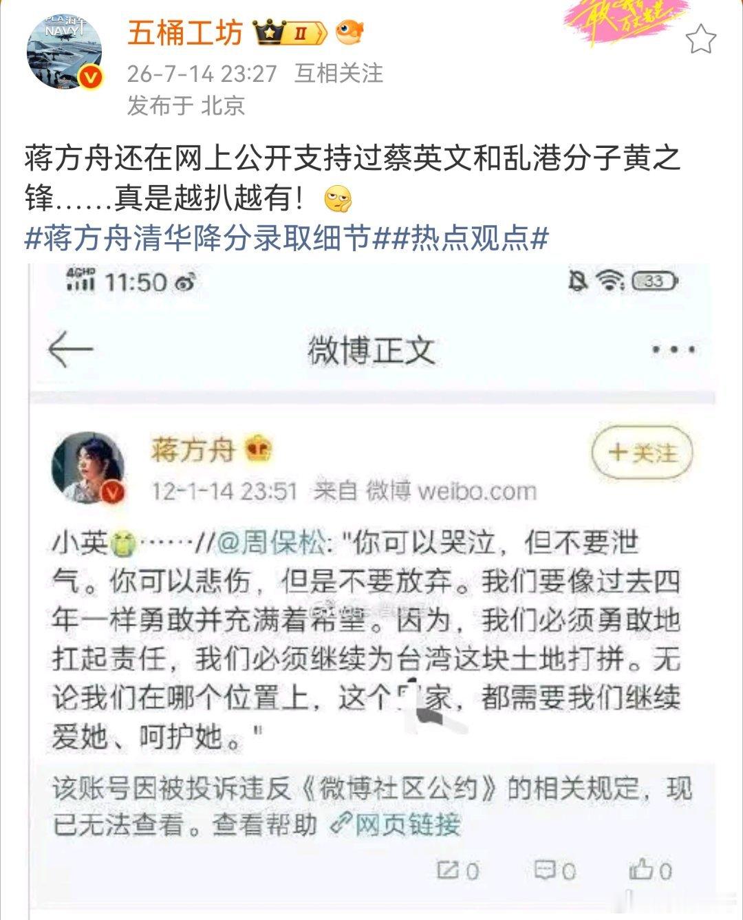 完全有理由怀疑这样一个反动的蒋方舟连上清华都是被一路包装托举而成的，能写的少年太