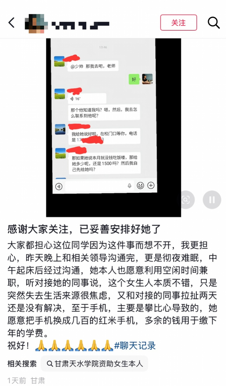 #停捐事件系自编自导#【“男子停捐遭受助学生质问”系当事人自编自导！案件正侦办】