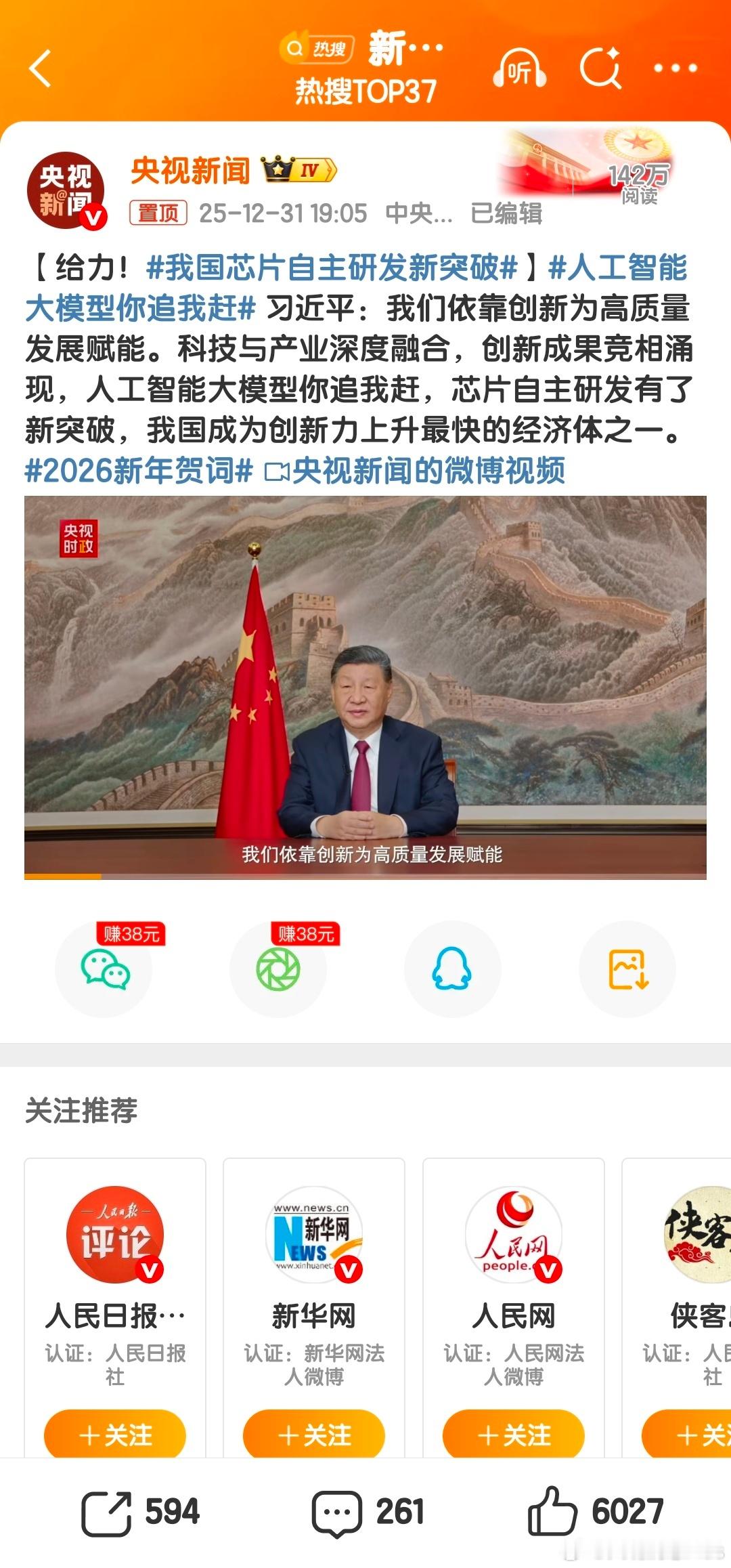 我国芯片自主研发新突破这算是正式官宣了，我们的国产芯片产业链，未来前途不可估量…