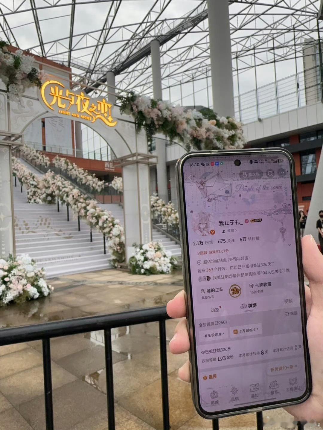 感谢宝贝给我带的id，爱你哟么么啾💞