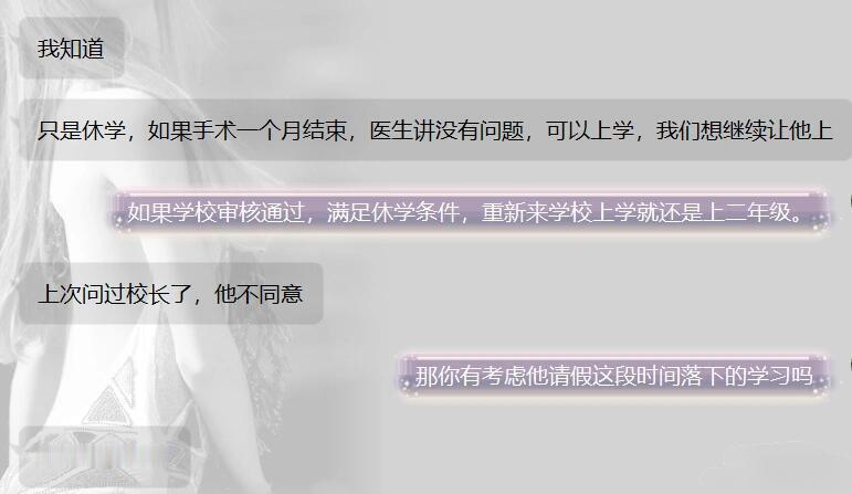 原来还有人以为休学就是请假在家不上学 ！！！ 