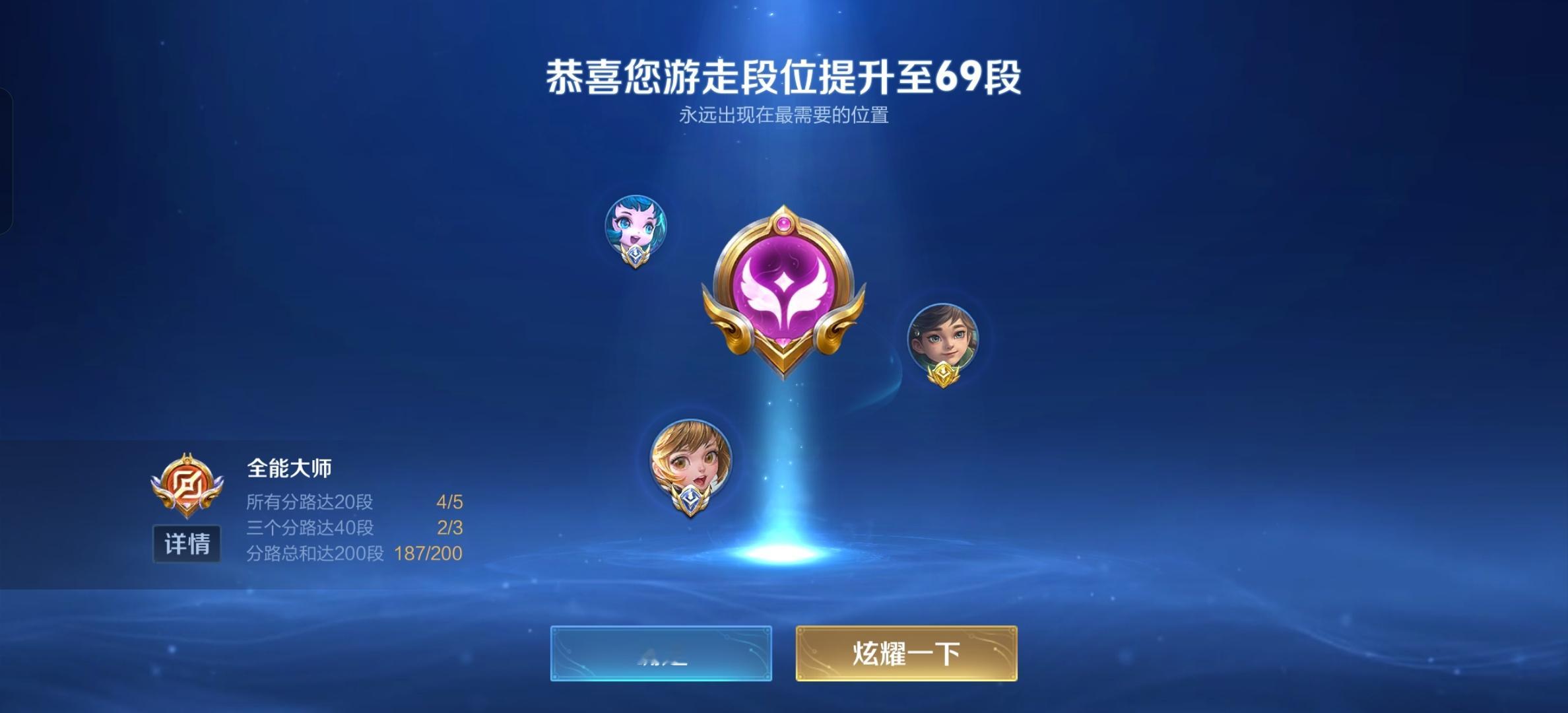 还差一段就满足了 
