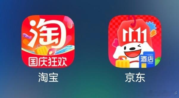 好家伙，不对比不知道……隔壁的🍑还放着国庆狂欢的宣传语，然后🐶东直接就换上双