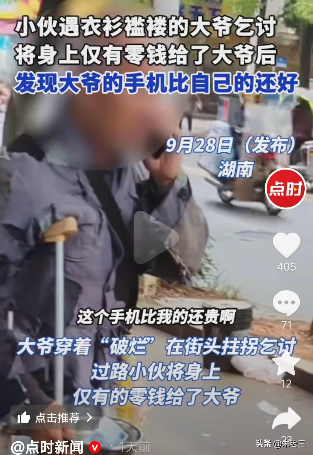 万万想不到！湖南，一位热心肠的小伙在路上偶遇一位衣服满身补丁还拄着拐杖的乞丐，心