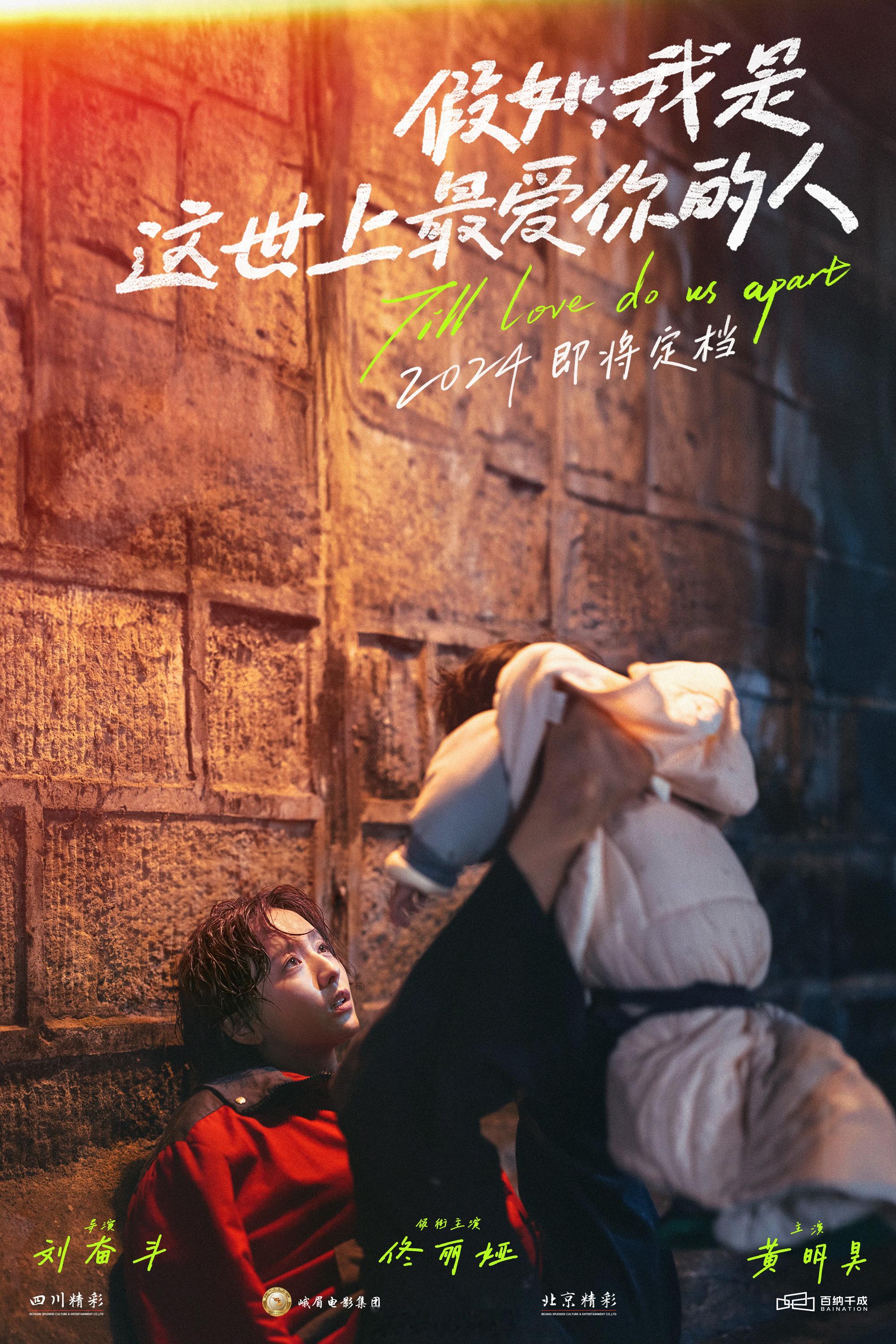 #佟丽娅黄明昊新片即将定档# 部分阵容曝光！佟丽娅、黄明昊首度合作，饰演一对福利