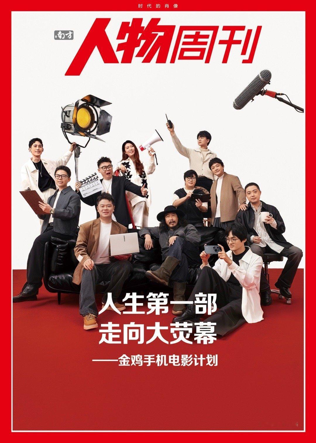 金鸡奖这个电影计划真的太会玩了，完全跳出常规思路，能把13个获奖的优秀作品导演凑