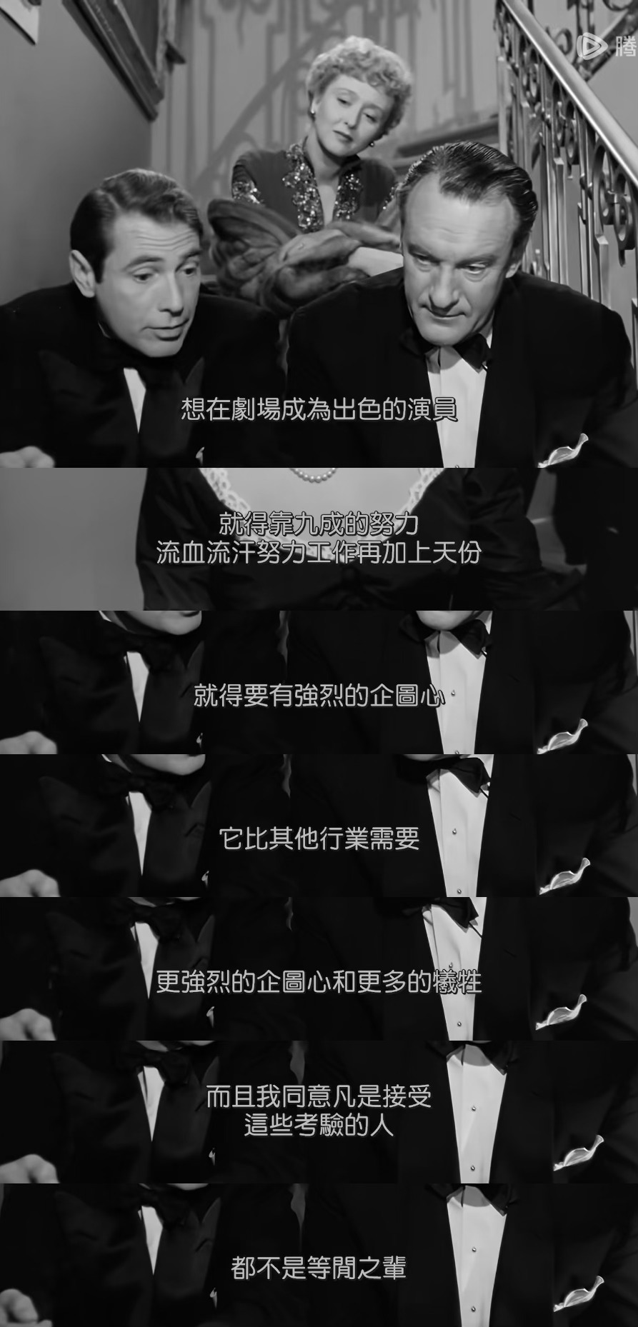 自截彗星美人台词，我好喜欢好莱坞拍的关于好莱坞的电影，几乎部部喜欢。这种电影我们