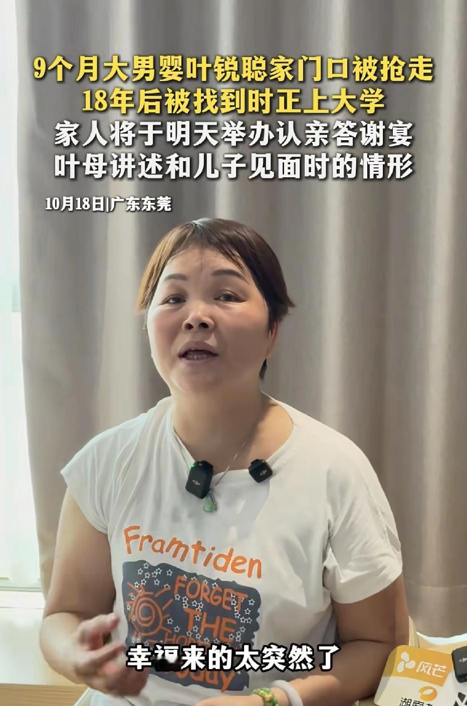 人贩子太可恨了，叶锐聪9个月大的时候在家门口被抢走，当时姐姐8岁，抱着弟弟在家门