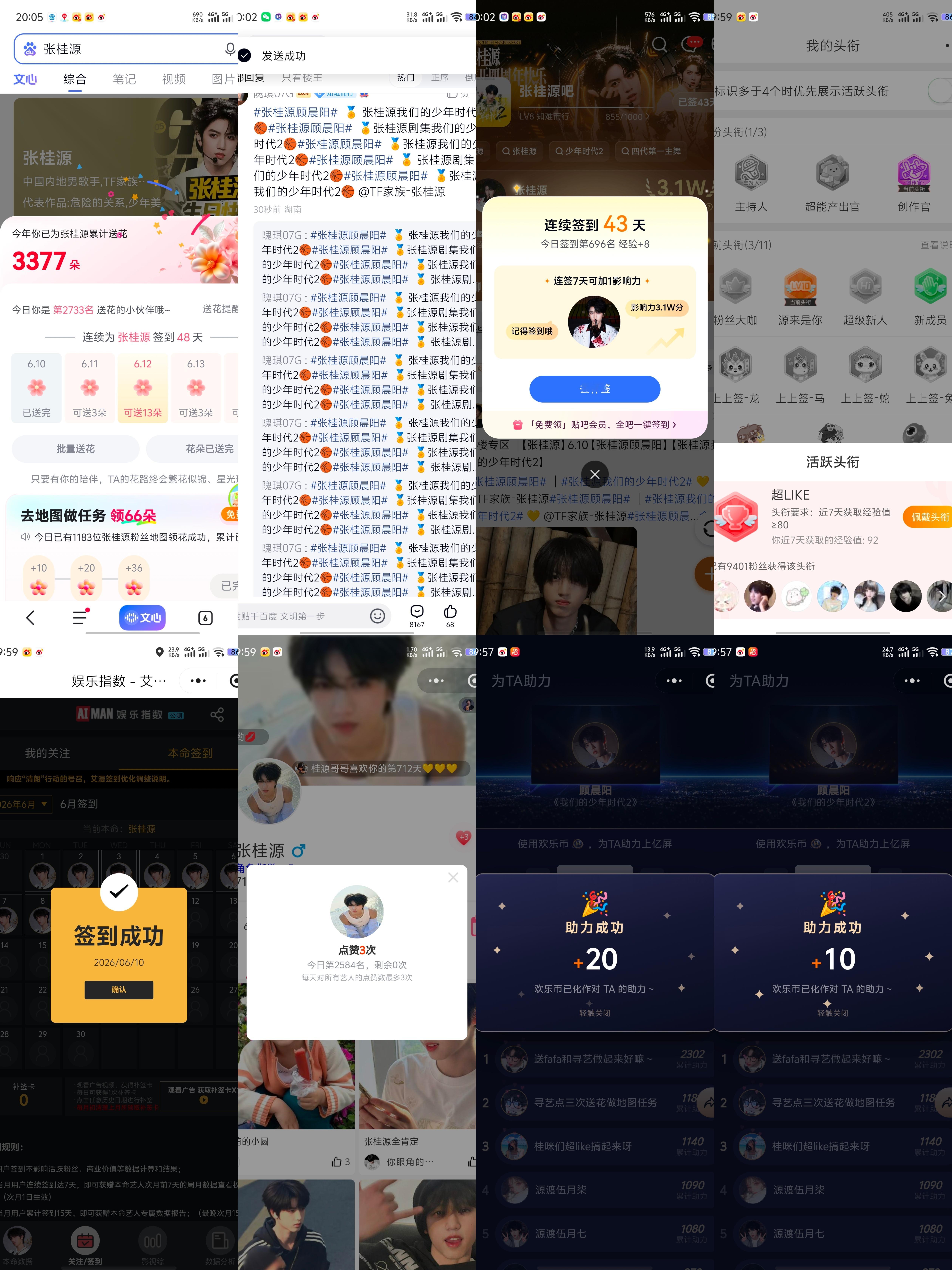 6.10  专栏 · 龙国大业📊