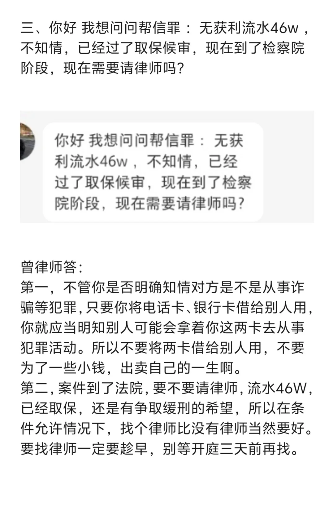 曾律说法免费答疑第1期