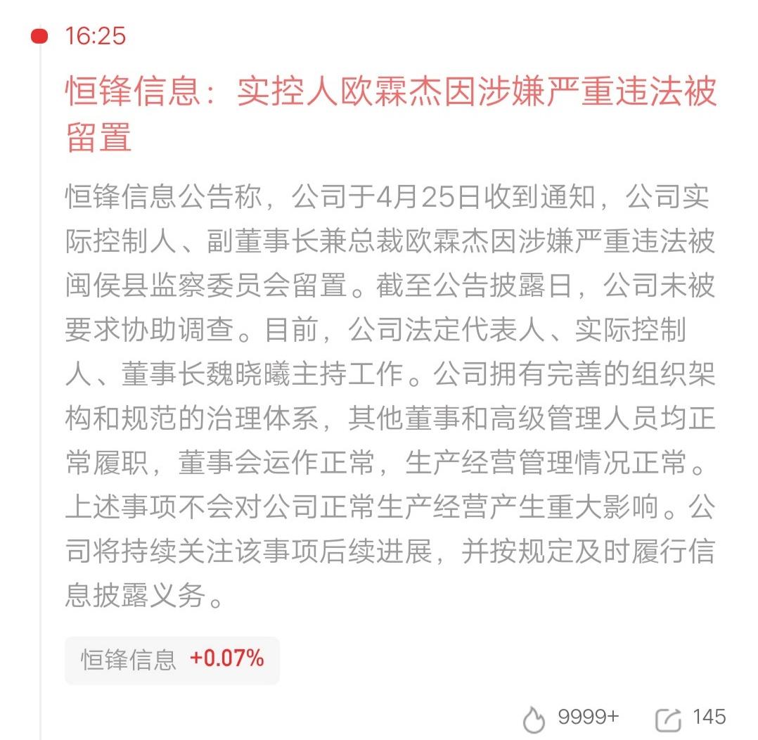 一位贵州的股民，他满仓买的票暴雷了，现在急得像热锅上的蚂蚁。他在社区发文求助说“