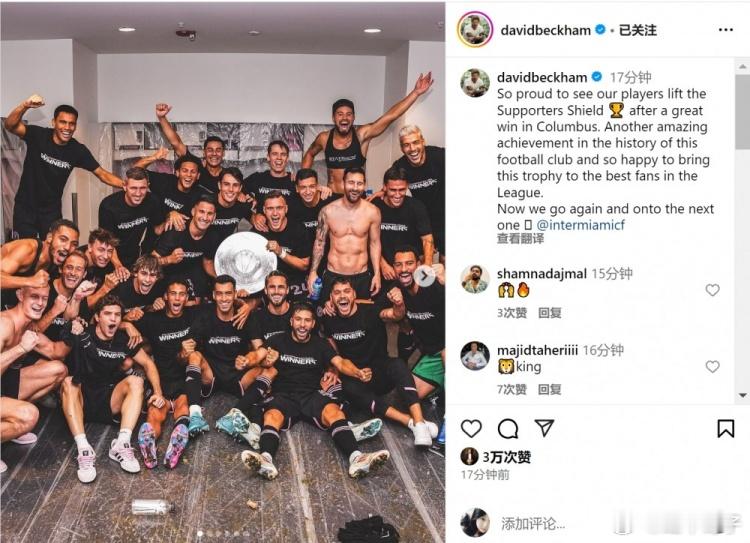 小贝社媒庆祝常规赛夺冠：这是俱乐部历史上又一个了不起的成就在北京时间今天上午进行