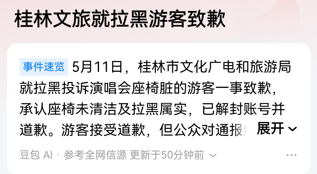 我现在还被一所公办学校的官方号拉黑，起因是我看到他们的学生在其他平台吐槽用电贵，