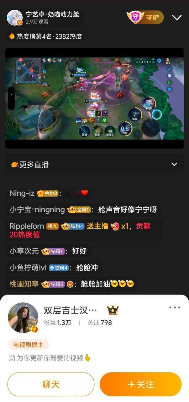 我们动力舱打游戏很好看吧