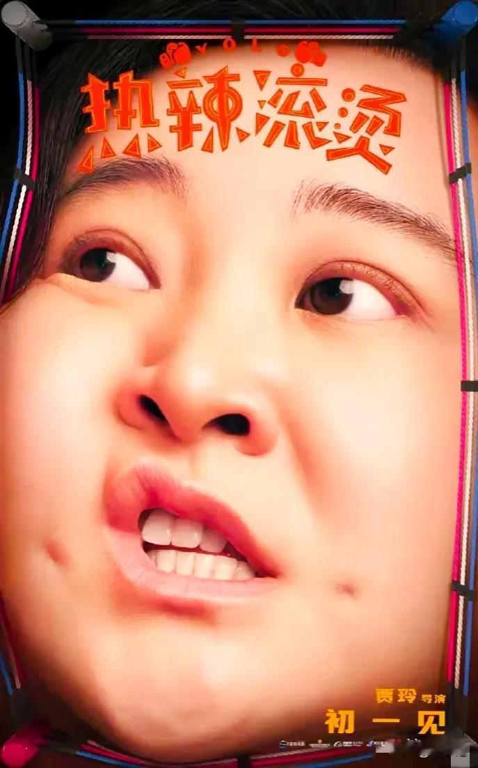 贾玲这次很敷衍，《热辣滚烫》剧本抄袭百元之恋，海报抄袭日本经典海报，相似度极高，