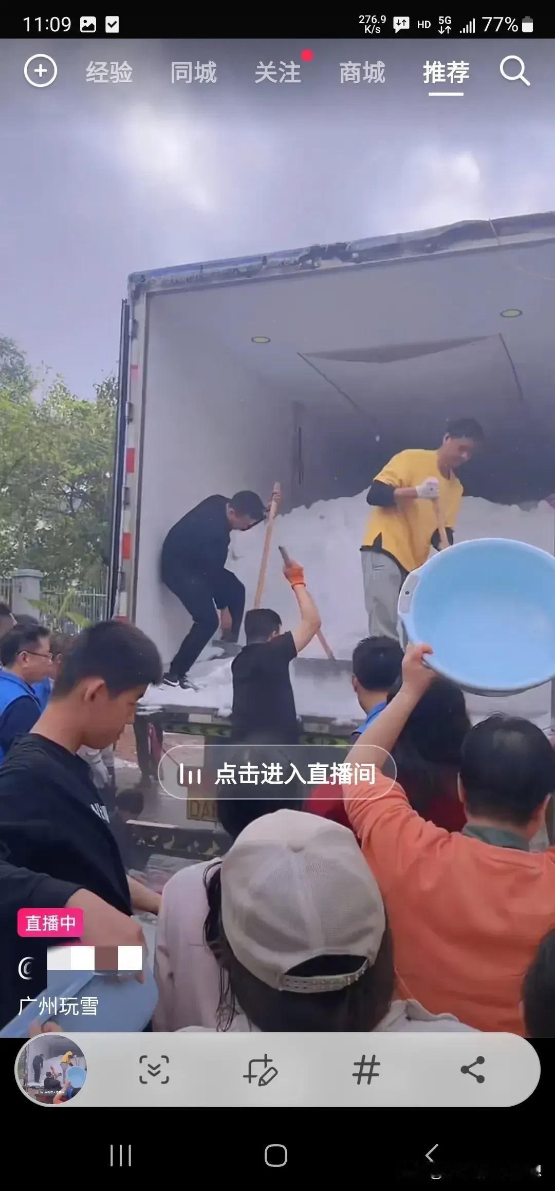 一家公司从哈尔滨装了三大卡车的雪运回广州，因为要保证雪不融化需要用冷链车，全程走