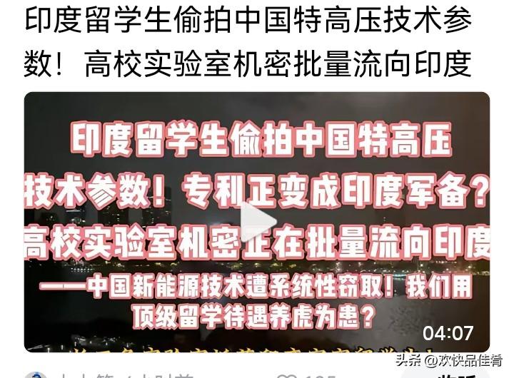 对于印度留学生学习理工，不得不防。