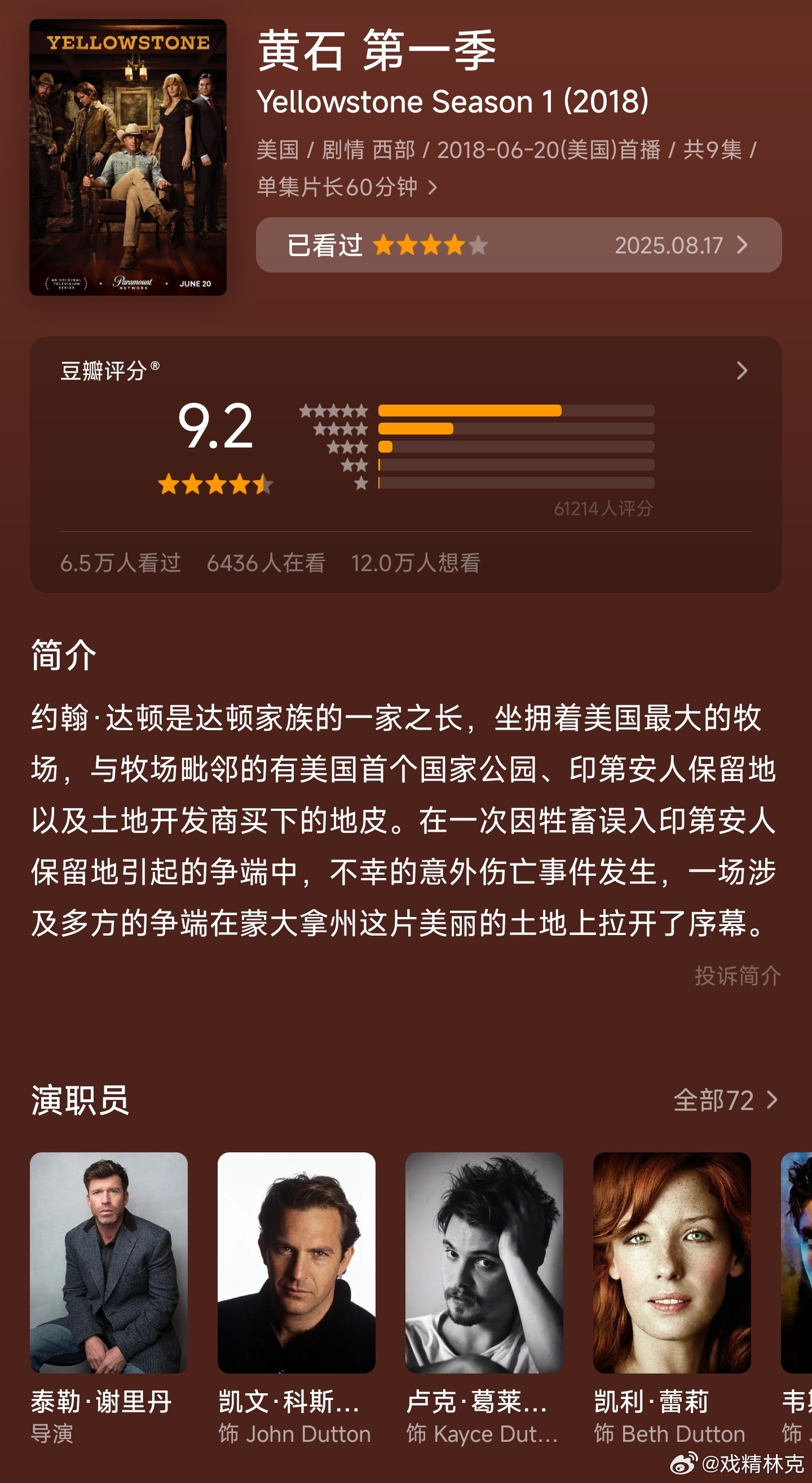 黄石剧情不错，这系列挺多季还有衍生，可以看一段时间了。 ​​​