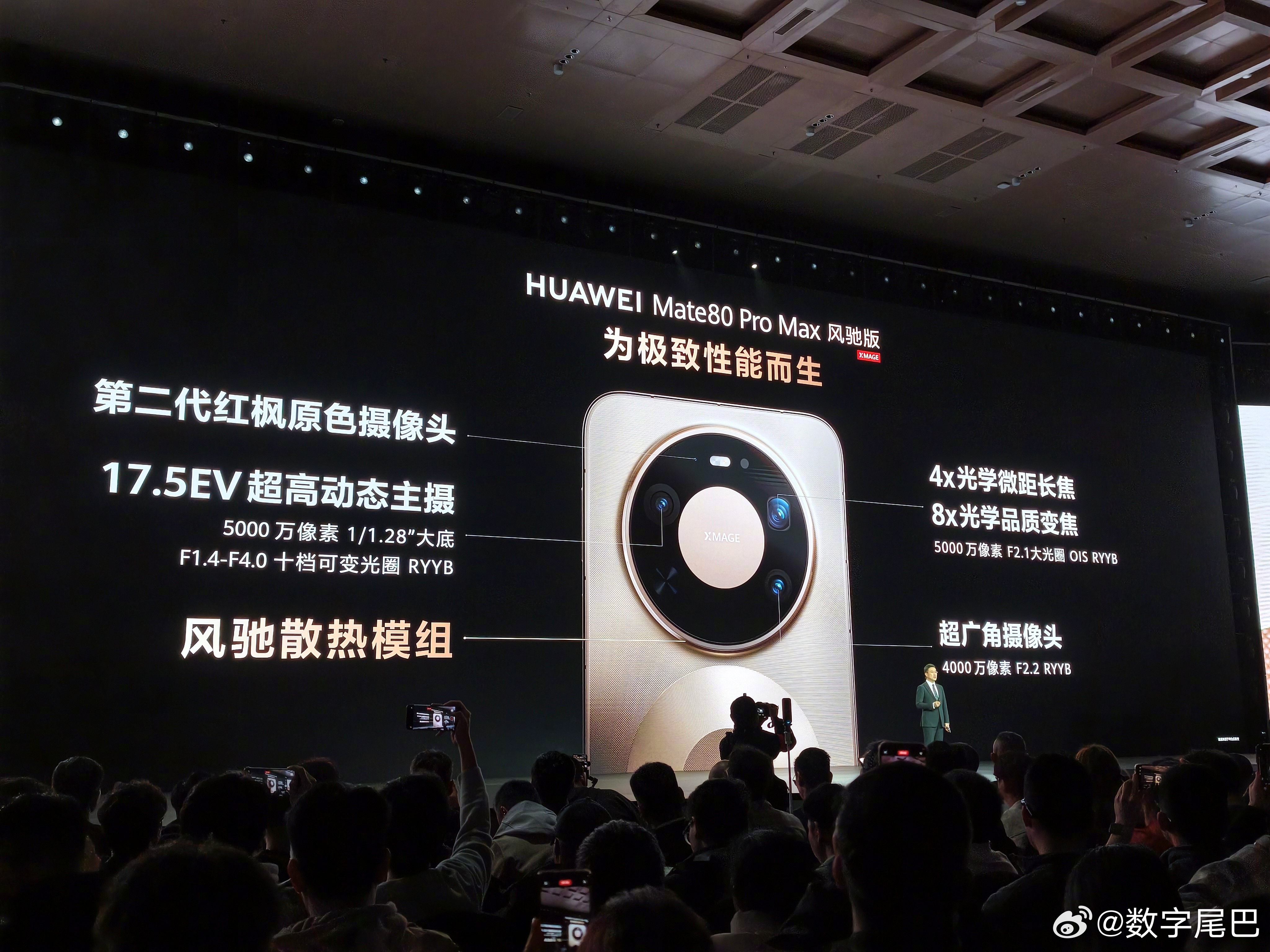 8499 元起，华为 Mate 80 Pro Max 风驰版正式发布，同样搭载麒