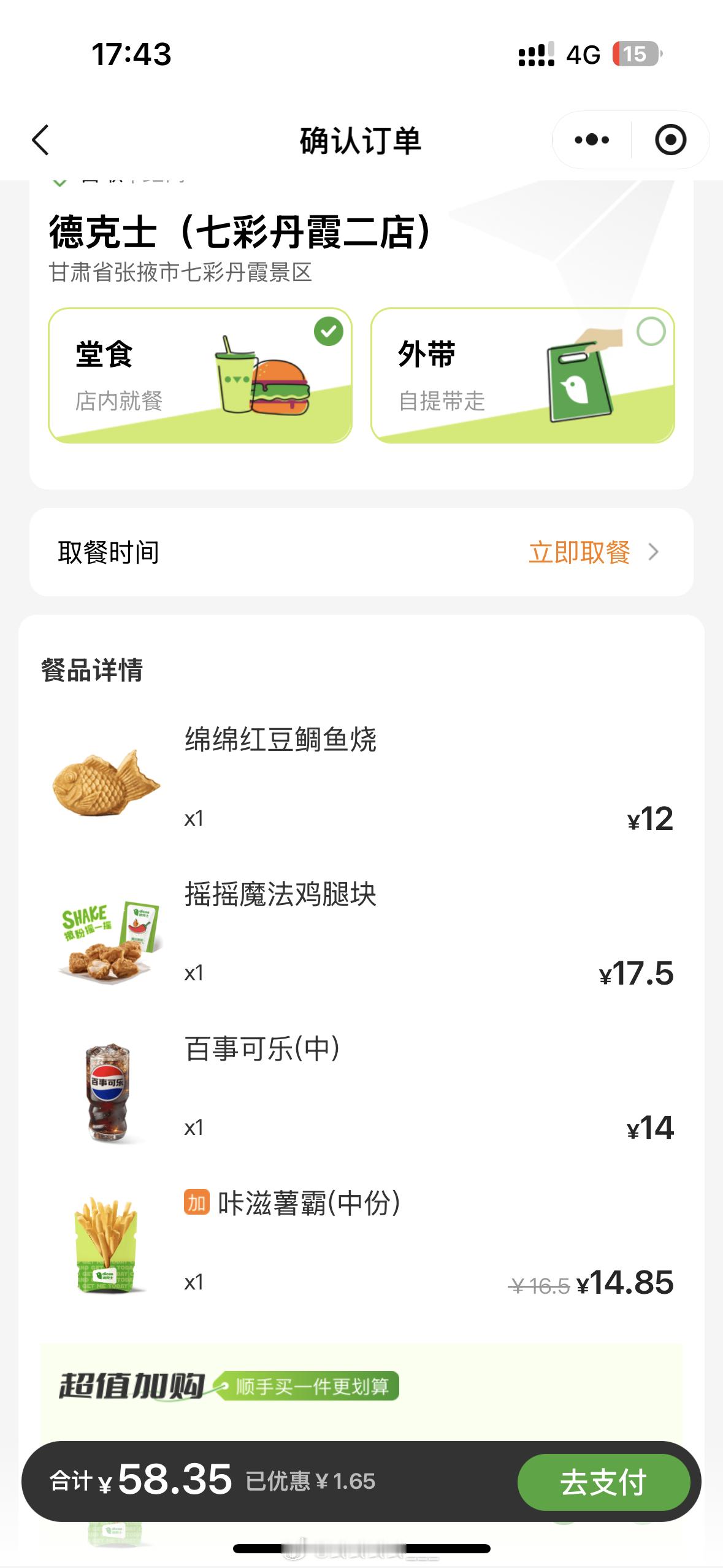 全原價超奢侈大餐x ​​​