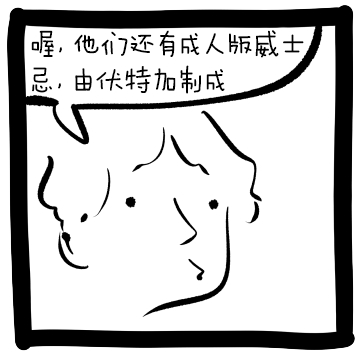 以前我看到日出是因为通宵狂欢，现在看到日出是因为得去上厕所 