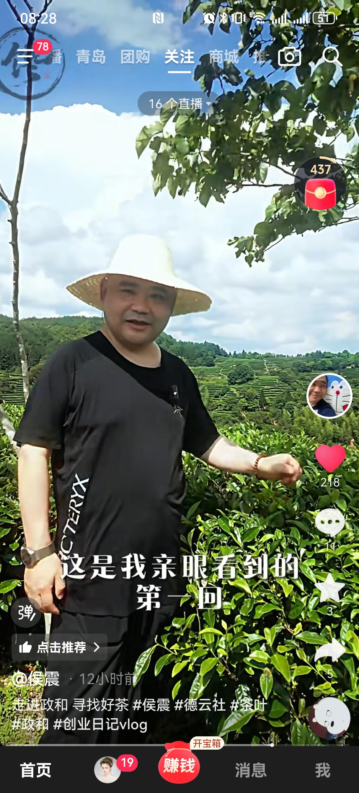 佛系侯爷这回是真要创业了，难得见他这么认真。
昨天他大老远跑到福建政和县的白茶之