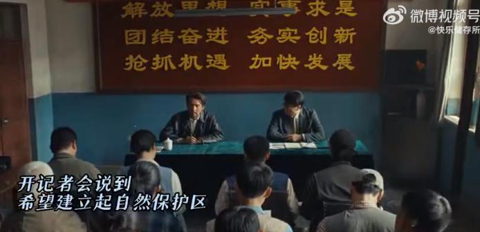 胡歌生命树离开在黎明之前 他的愿望是建立国家自然保护区🌱。他拼尽全力呐喊、奔走