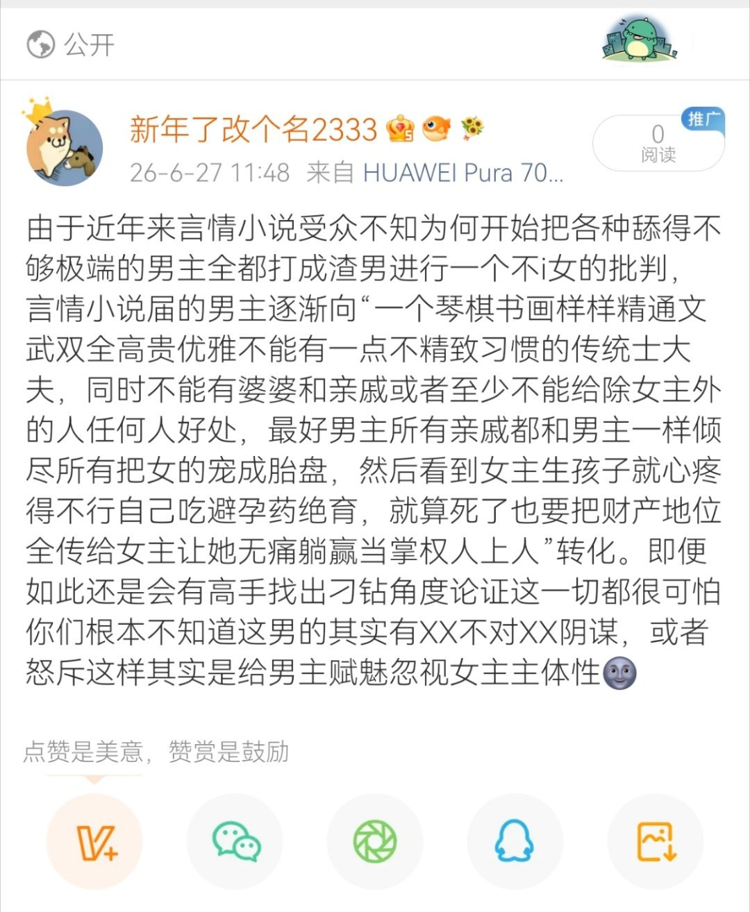被夹何意味？ 
