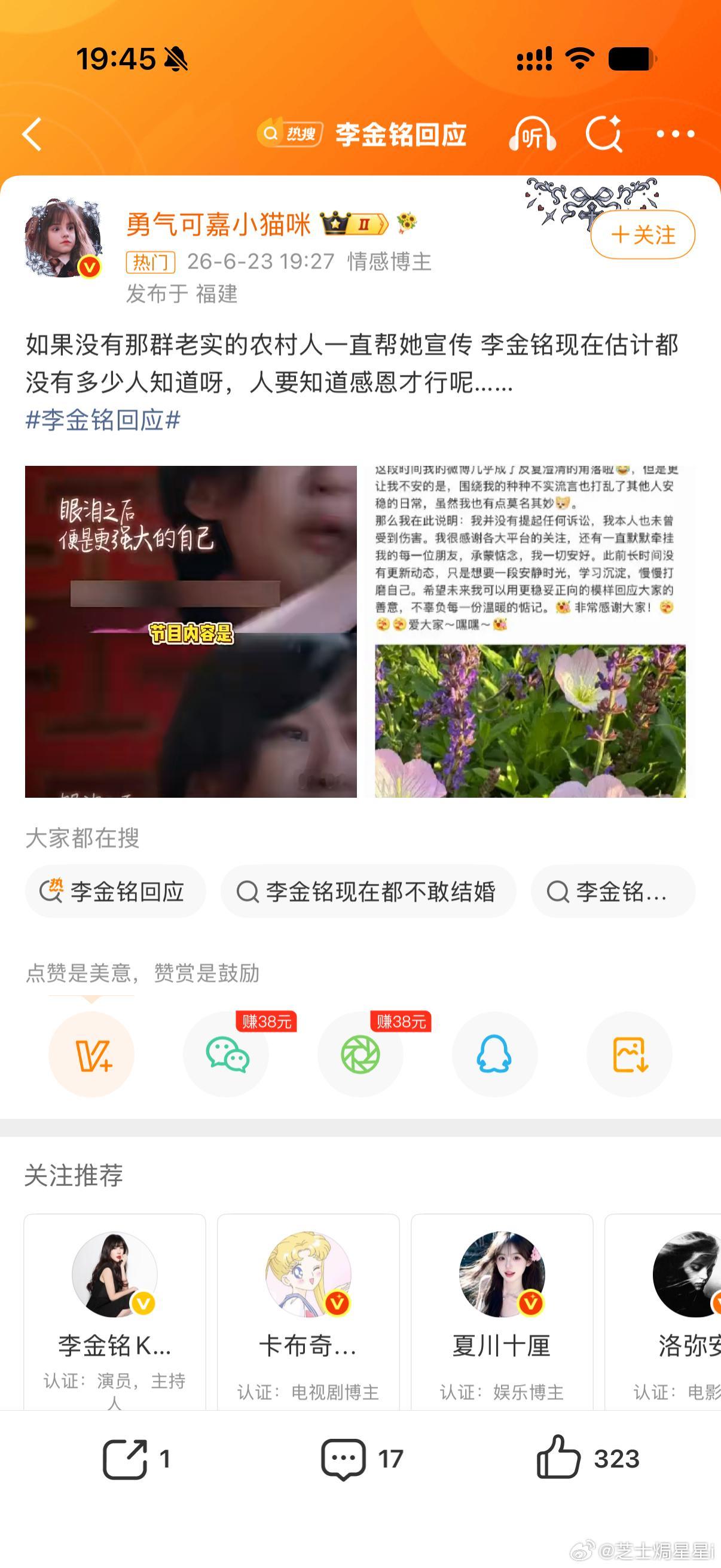 李金铭回应啊？？？这人啊？？？疯了吧 
