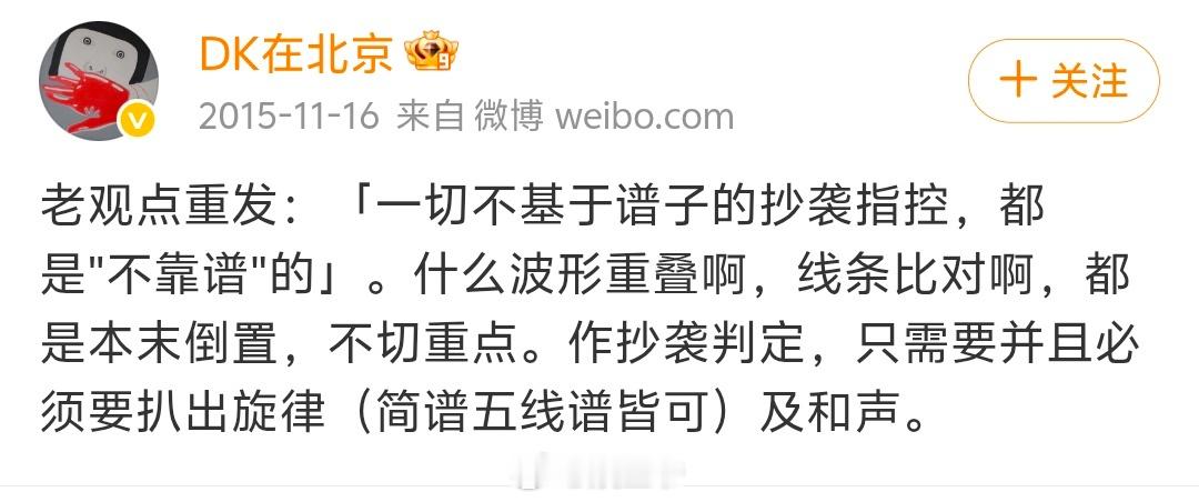 乐评人否认年轮抄袭  多位业内资深乐评人表示，从专业扒谱看《年轮》和《蝶恋》在旋