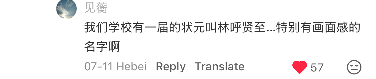 很喜欢这个名字 