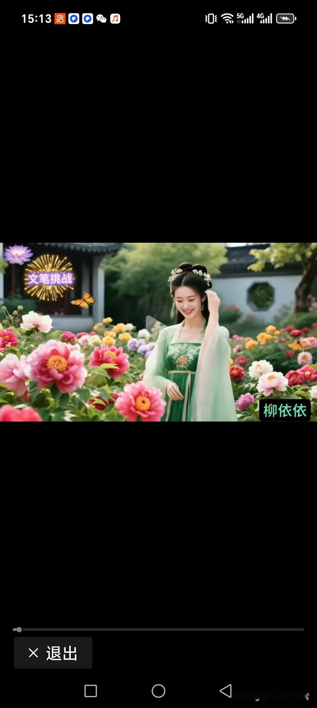 花香蝶舞念君来
风水宝地叫啥名