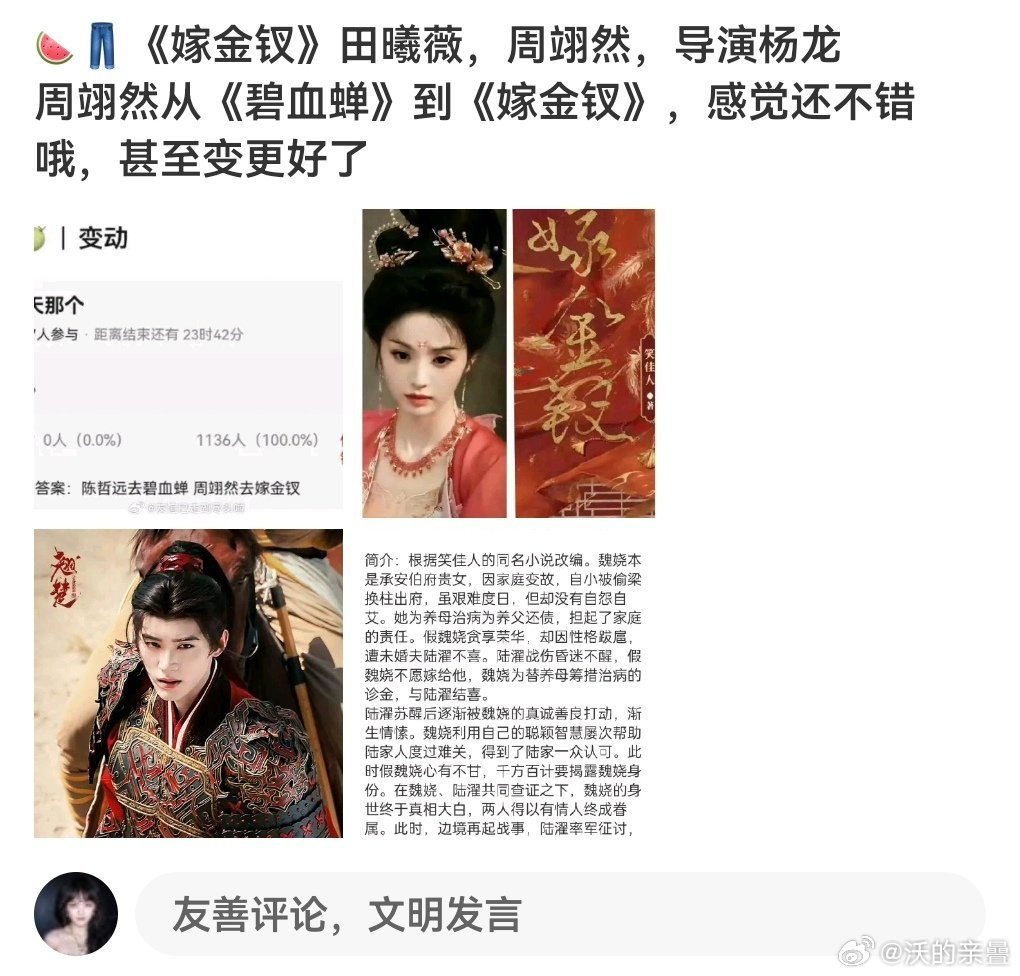 找周翊然算是废了又矮又尖脸秀气又幼没有男人味和郭俊辰一样只有和妹妹or很妹感的女
