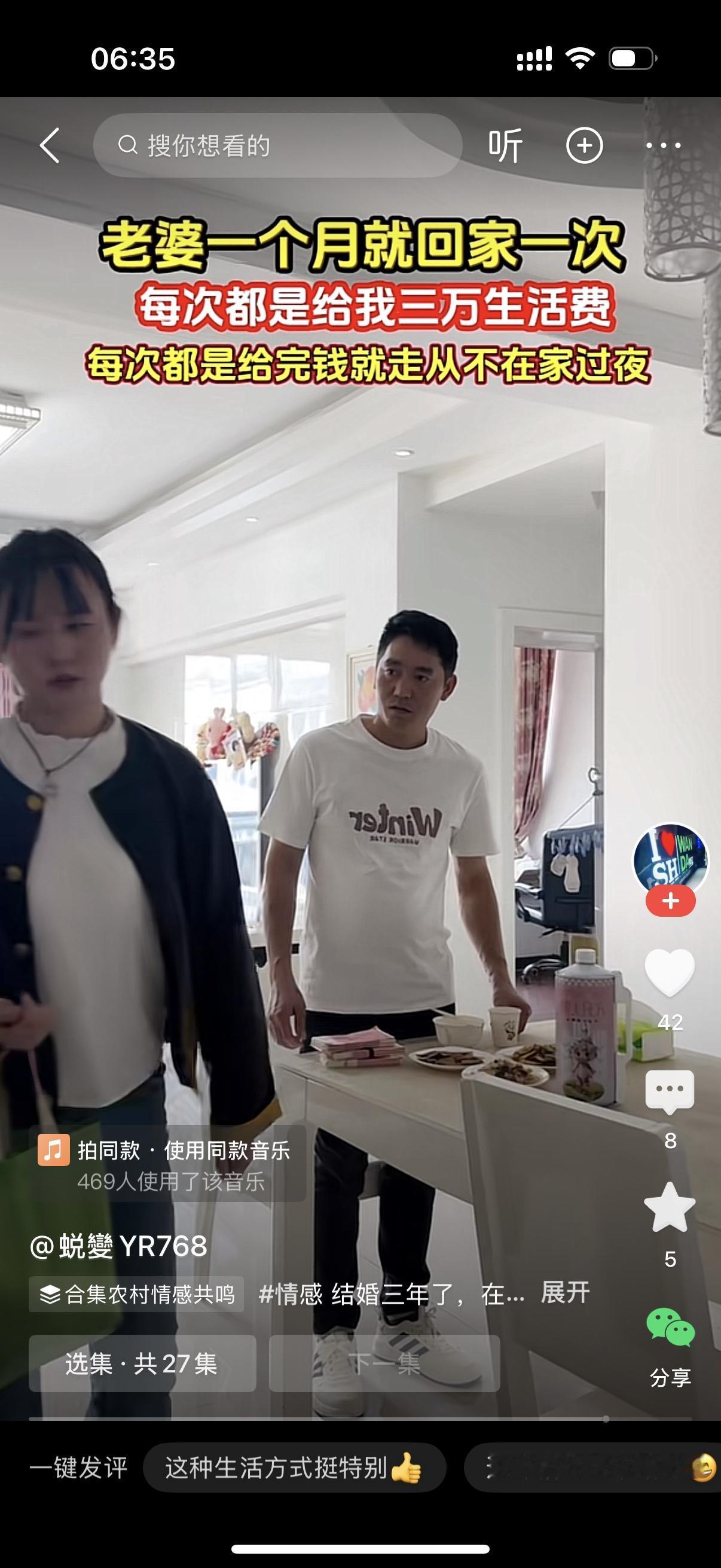 结婚三年，老婆平时基本不回家，一个月才回来一趟。

这天男人在家刚做好饭，老婆回