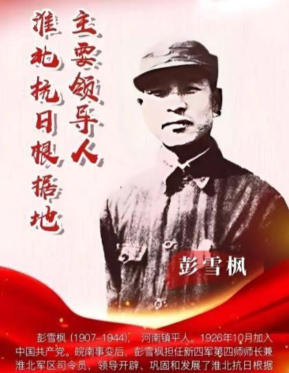 彭雪枫与陈光阵前争执真实缘由被揭晓，张震将军晚年揭秘彭政委背后的良苦用心！
19