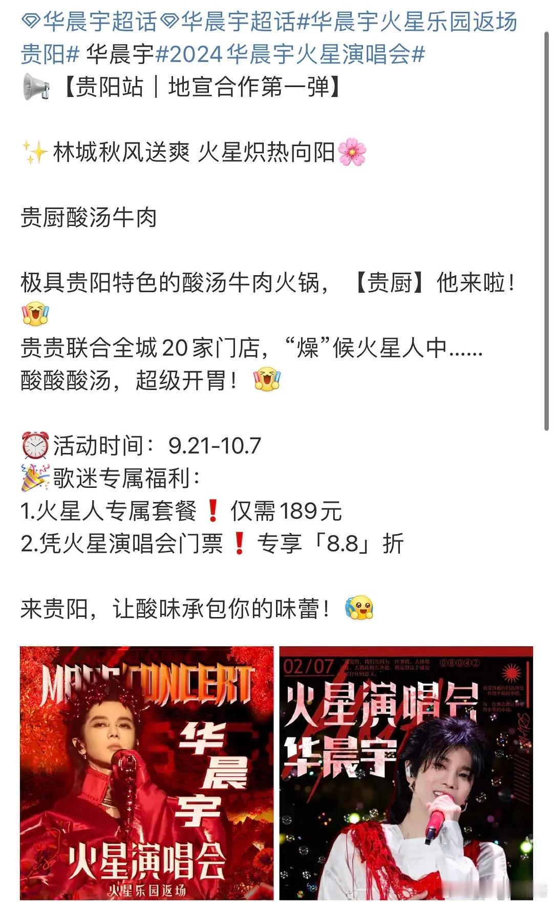 粉丝和商家的合作，员工侮/辱消费者，导致商家损失大量订单后被处理，这都能尬黑了，