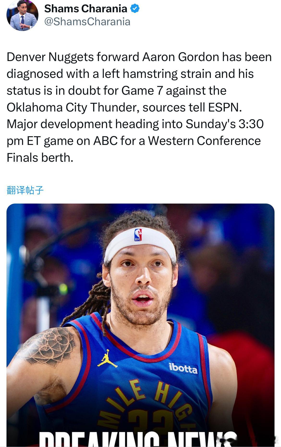 戈登左腿筋拉伤，G7大概率缺阵！掘金雷霆抢七 ​​​