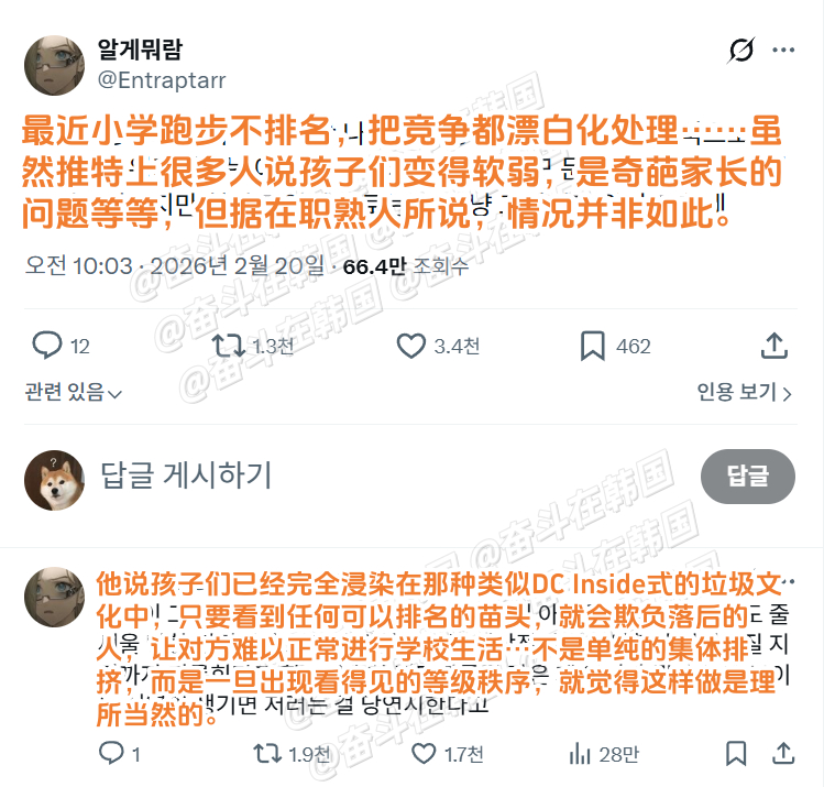 最近韩国小学因为不排名而出现的排挤文化 海外新鲜事 热点现场