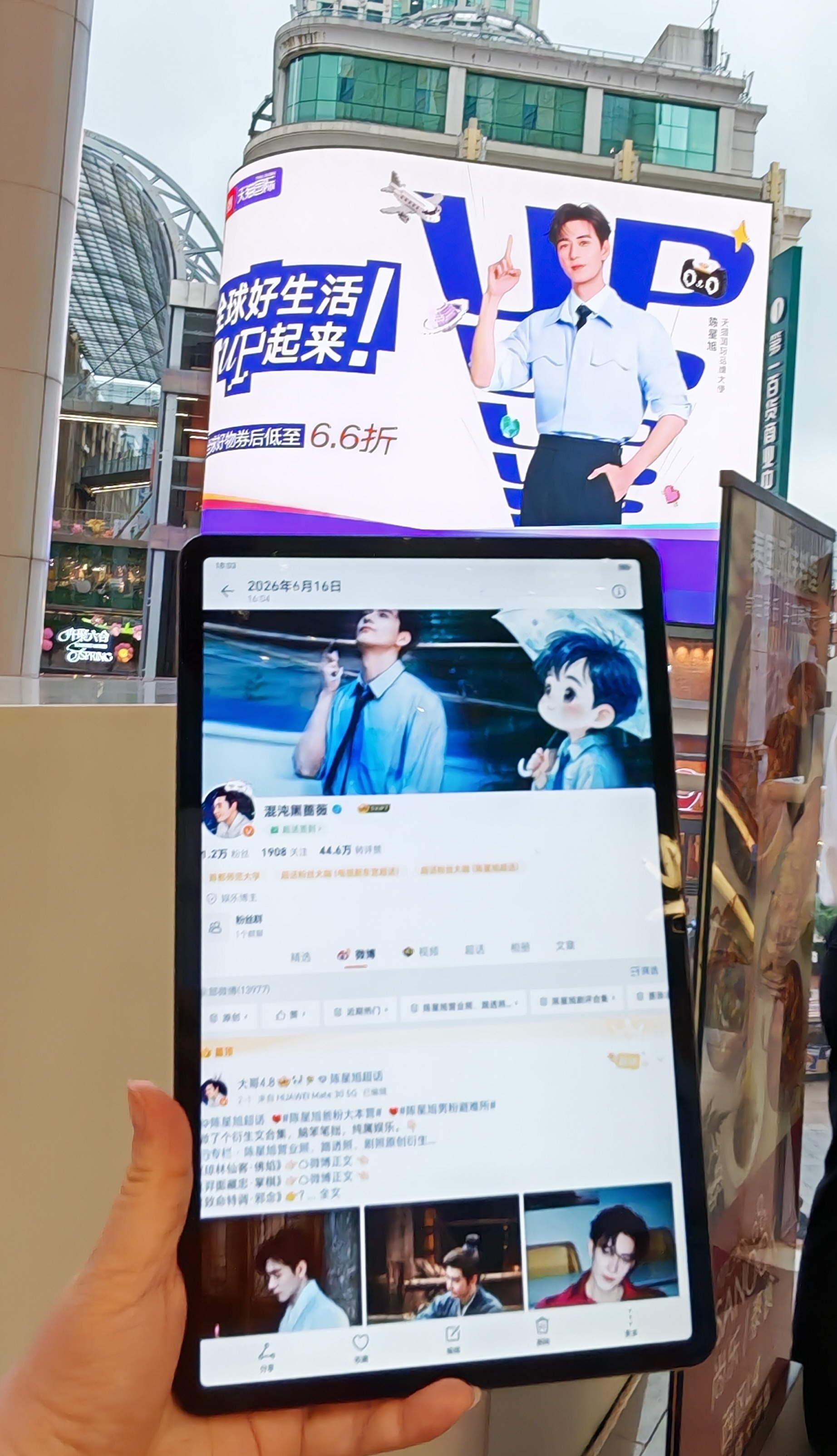 天猫国际品牌大使陈星旭 和陈星旭一起up全球好生活 姆们默默就喜欢这样【默默】干