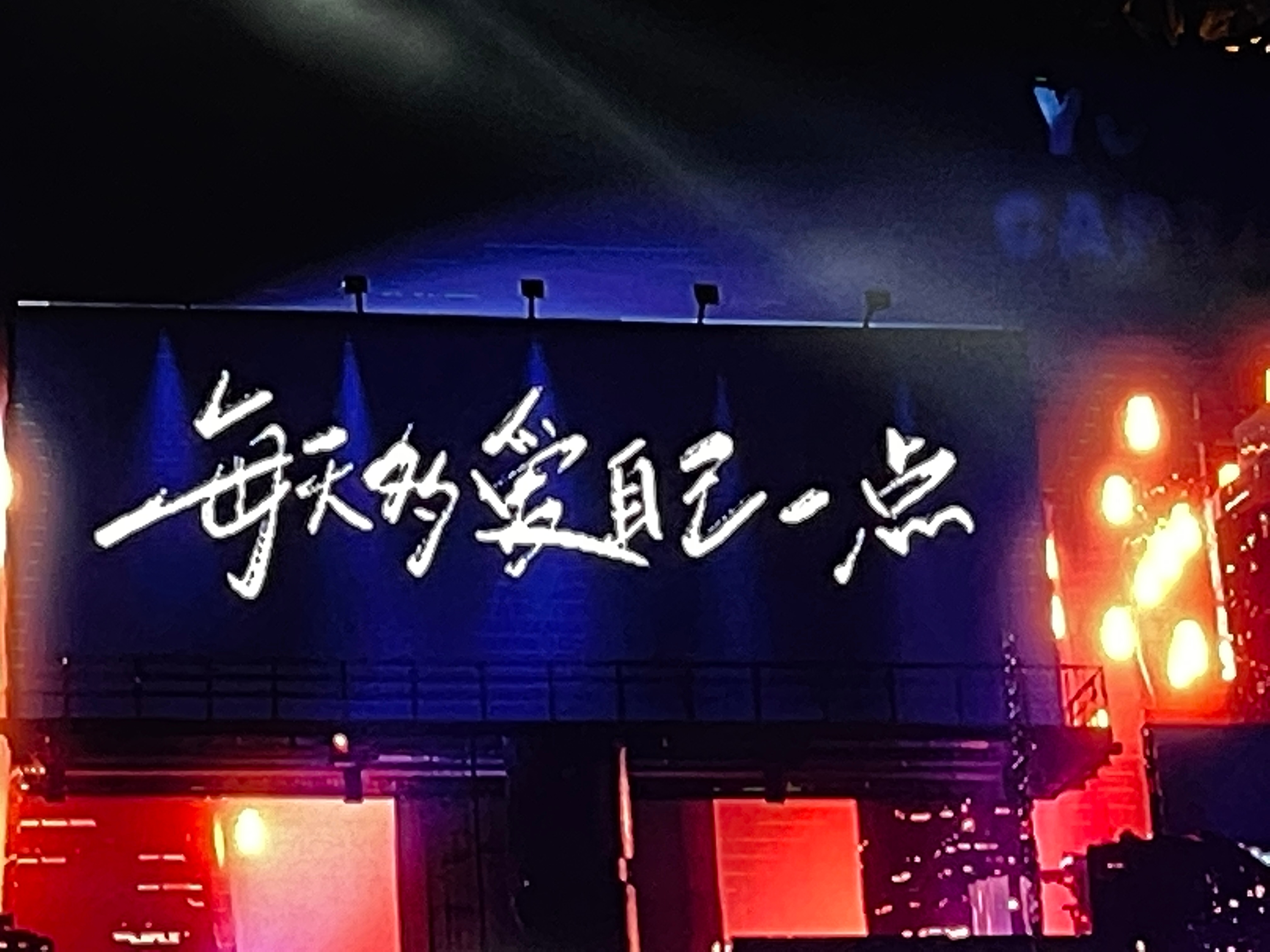 每天多爱自己一点 