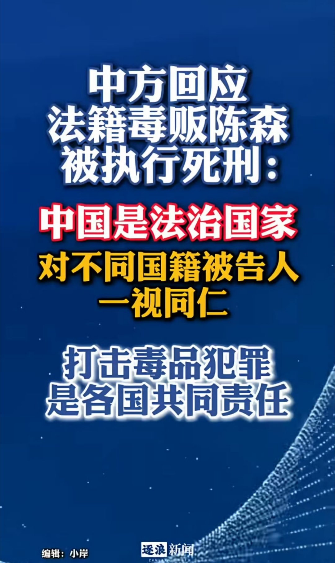对毒品犯罪零容忍，我们是认真的！ 
