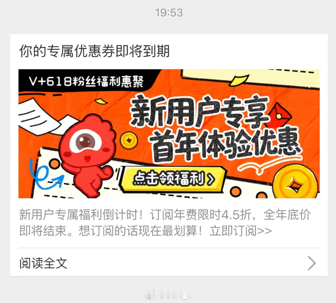 这个东西是微博自动发的，我还关不了大家当没看见就行，不要取关我